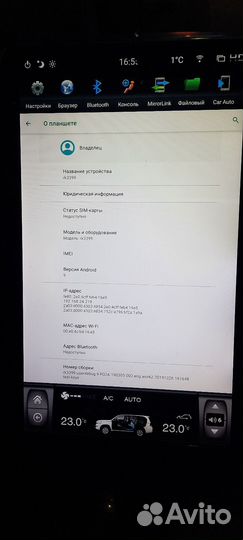 Магнитола тесла Land Cruiser 200