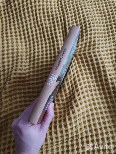 Книга. Татьяна Соломатина 