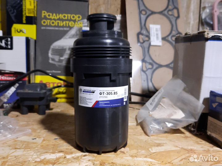 Топливные фильтры