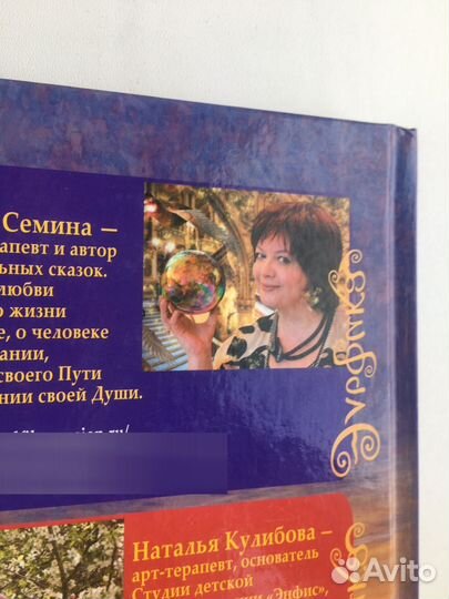 Эльфика. Простые вещи. Уютные сказки о чудесах