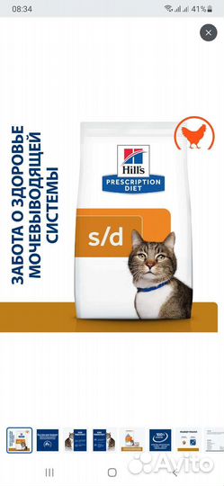 Корм сухой для кошек Хилс