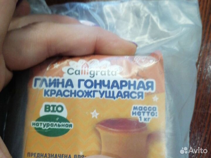 Глина для лепки