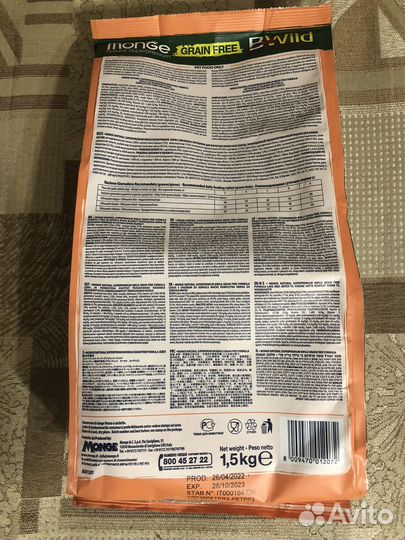 Корм для кошек Monge BWild 1.5 кг