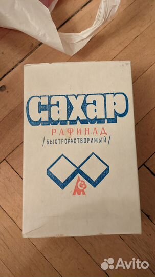 Сахар рафинад СССР