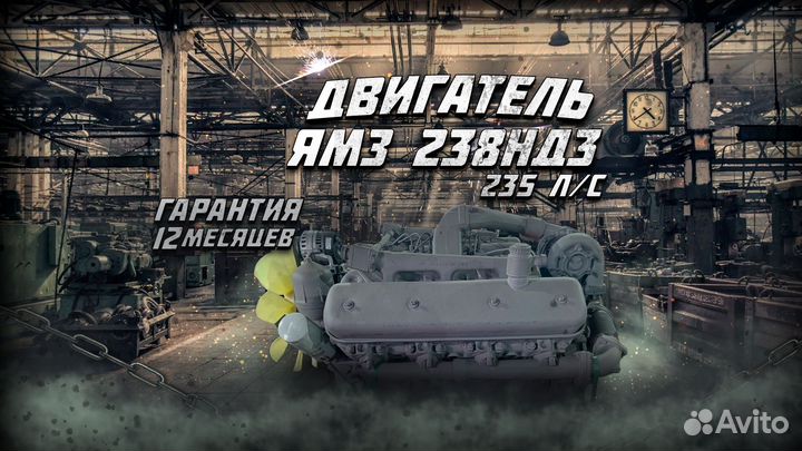 Двигатель ямз 238нд3 (б.у)
