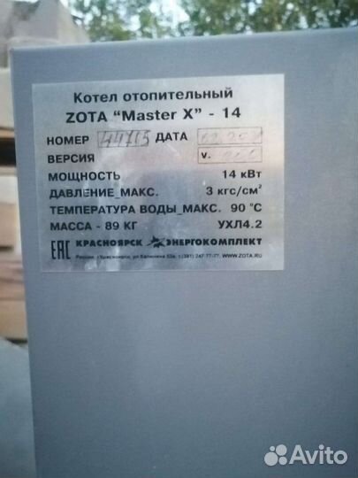 Котëл отопительный