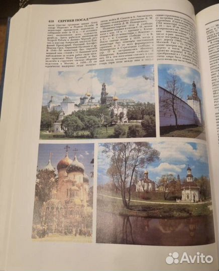 Города России энциклопедия