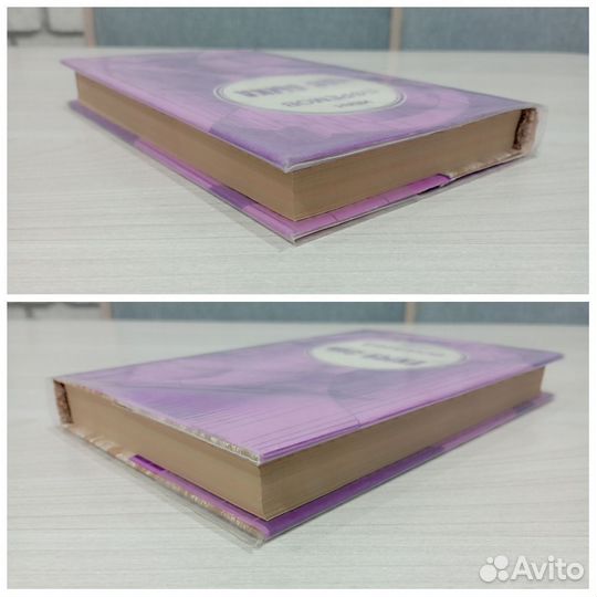 Час быка, И. Ефремов, 1982 г