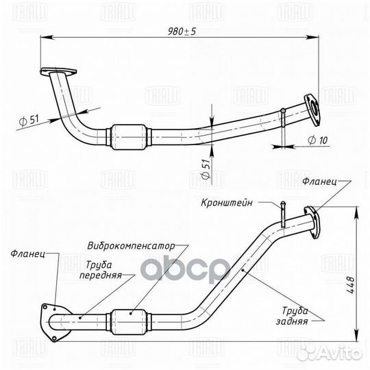 Труба приемная Chevrolet Lanos (97) (алюм. сталь)