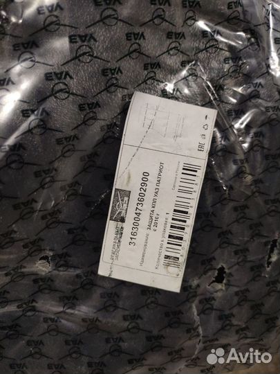 Защита кпп и рк dymos УАЗ патриот рестайлинг-2017