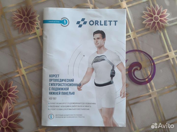 Корсет ортопедический пояснично крестцовый