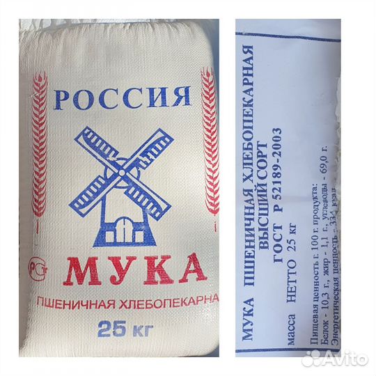 Мука пшеничная