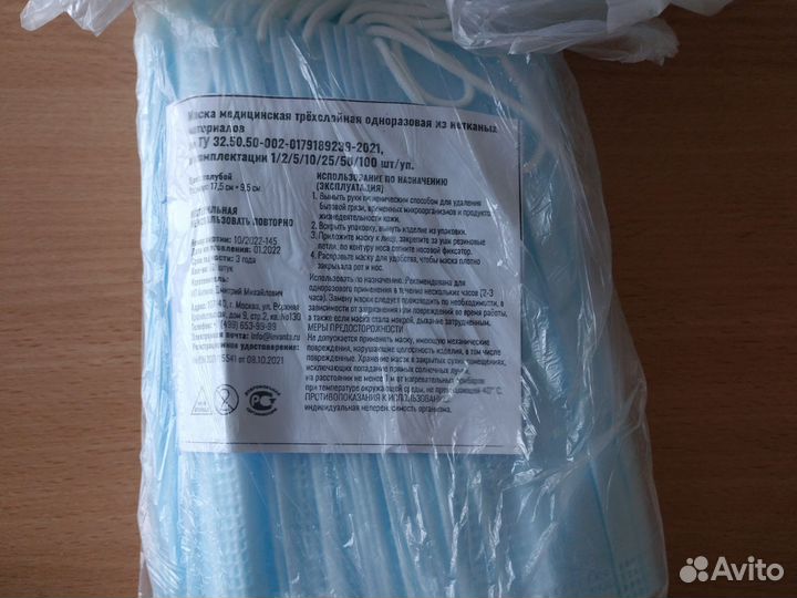 Маска одноразовая медицинская