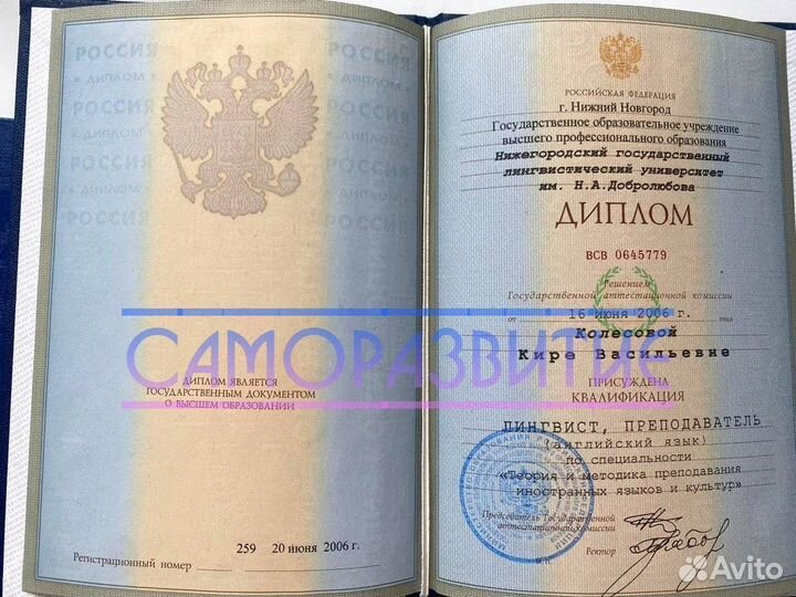 Репетитор Английского Языка Екатеринбург