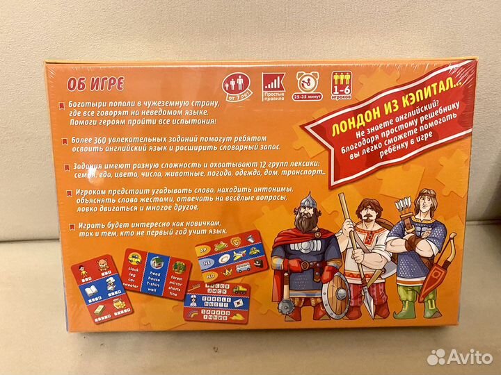 Инглиш-финглиш. Цу-е-фа настольные игры