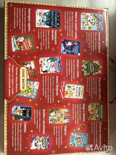 12 книг Подарочный набор на новый год ребенку