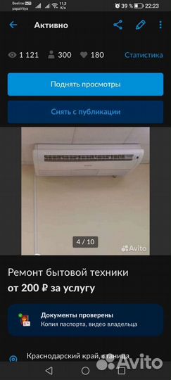 Ремонт установка сплит систем и холодильного