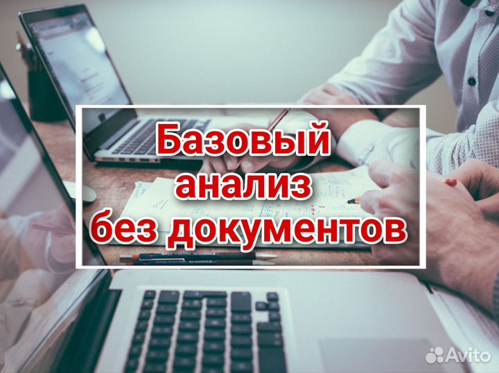 Помощь в получении кредита для ооо и ип