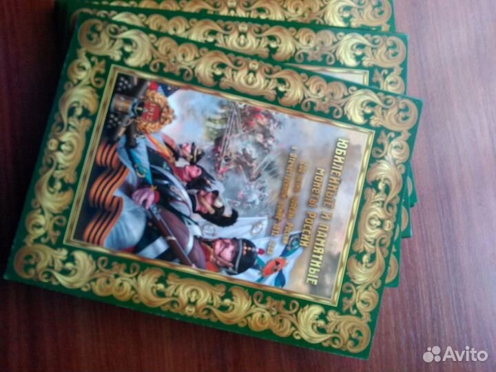 Продам альбомы с монетами