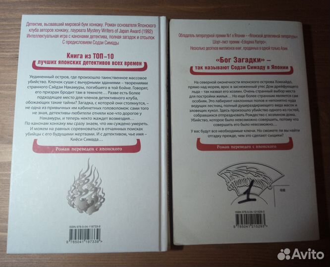 Книги: Дом кривых стен, Плащ крысолова и тд