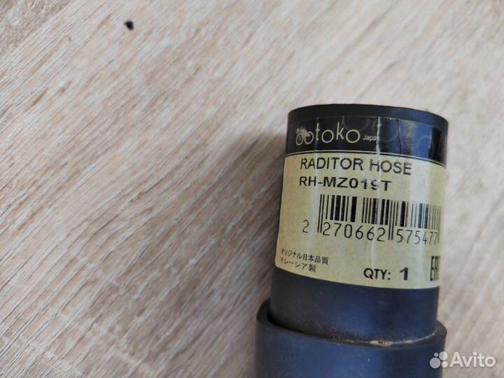 Патрубок радиатора Mazda Titan