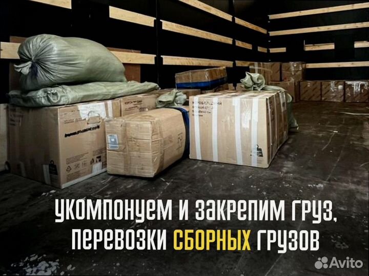 Домашние переезды межгород с гарантией от 200км