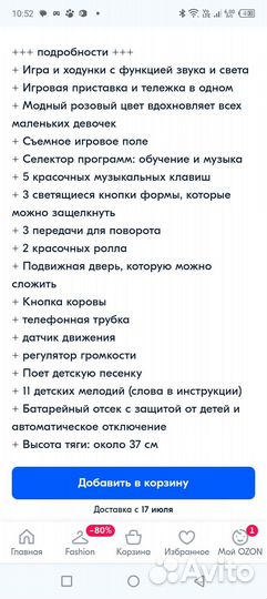 Каталка-ходунки Vtech