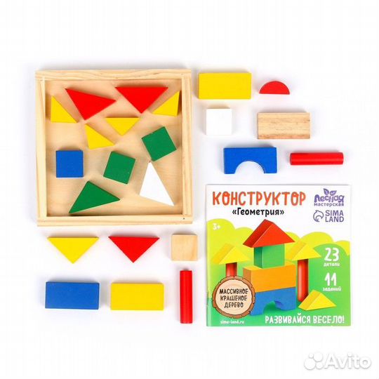 Конструктор кубики 23 детали