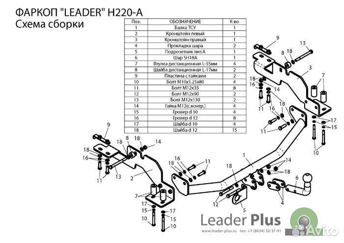 Фаркоп H220-A тсу hyundai H1 H1,starex