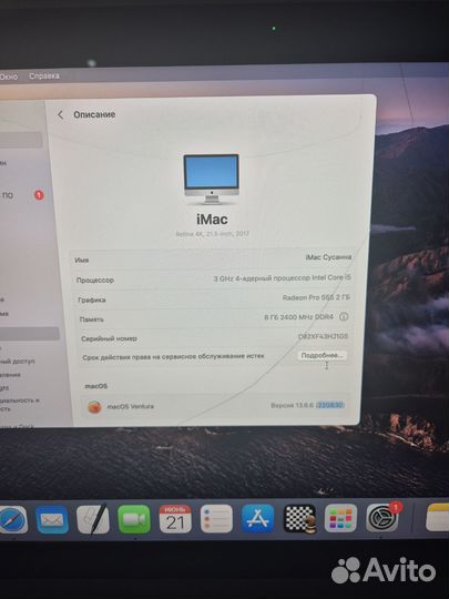 iMac 21.5 2017