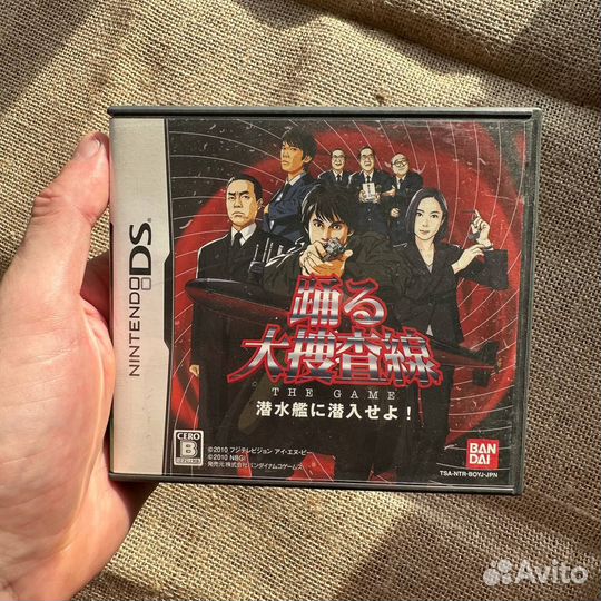 Odoru Daisousasen The Game Sensuikan ni Sennyuu Se