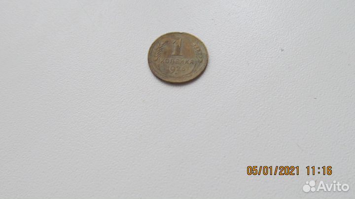 1 копейка. Ранние советы