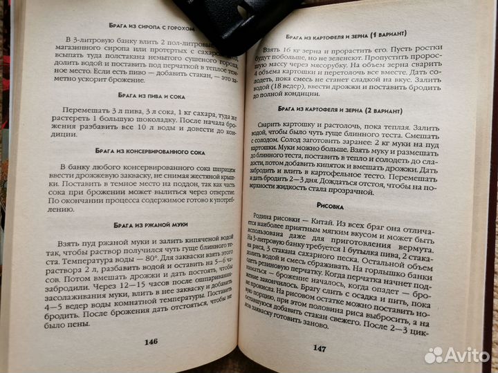 Домашнее виноделие