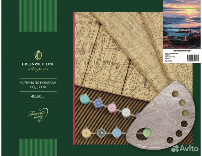 Картина по номерам