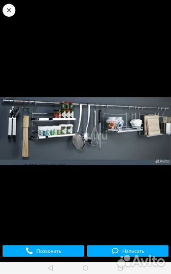 Рейлинговая система для кухни