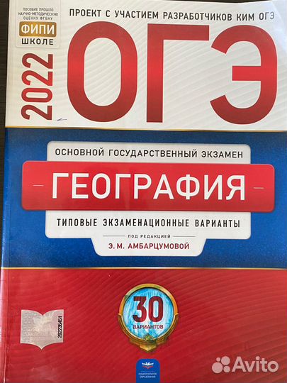 Сборники огэ