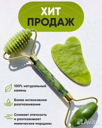 Массажер для лица