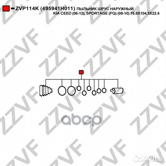 Пыльник шрус наружный KIA ceed (06-12), sportag