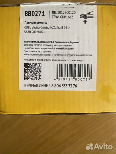 Передние тормозные колодки