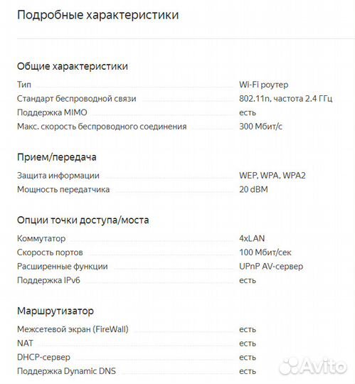 Маршрутизатор Wi-Fi роутер snr-cpe-w4n (rev.M)