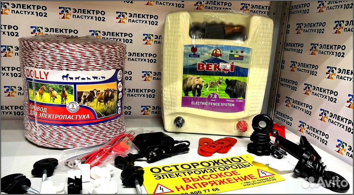 Электропастух для овец