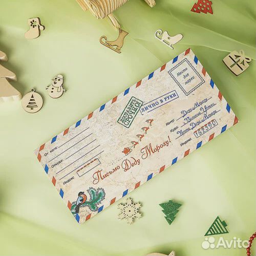 Бланки письма Деду Морозу