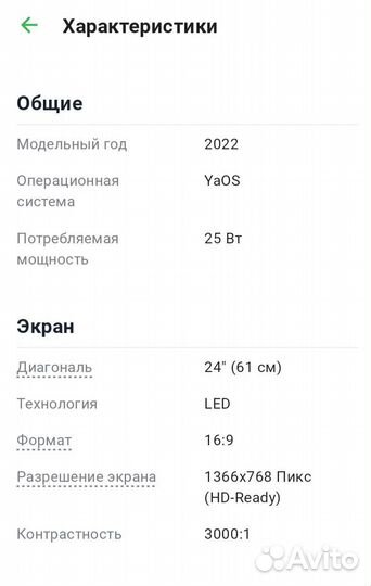 Телевизор SMART tv