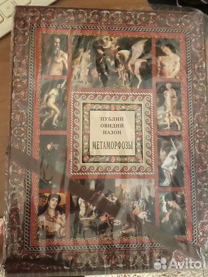 Коллекционная книга