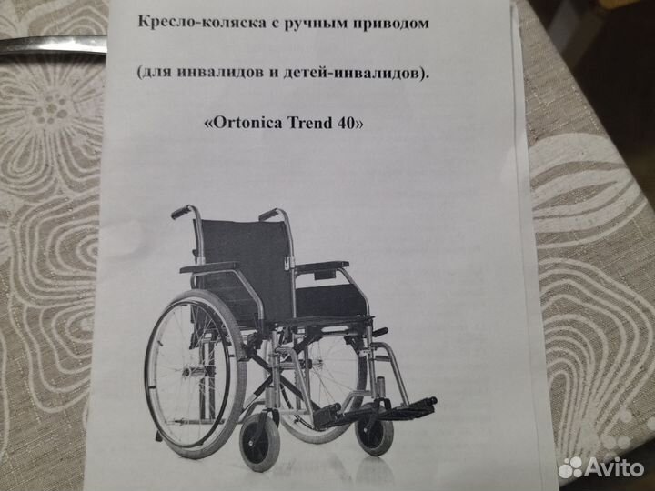 Инвалидная коляска новая
