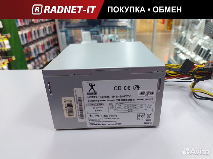 Блок питания PowerMan 450Wt