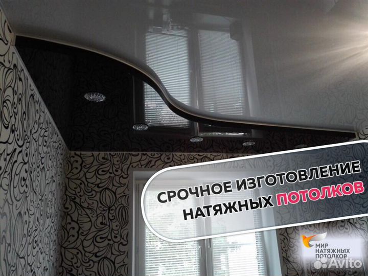 Натяжной потолок