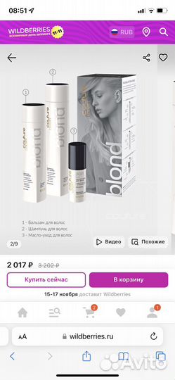 Набор для волос Estel couture эстель кутюр