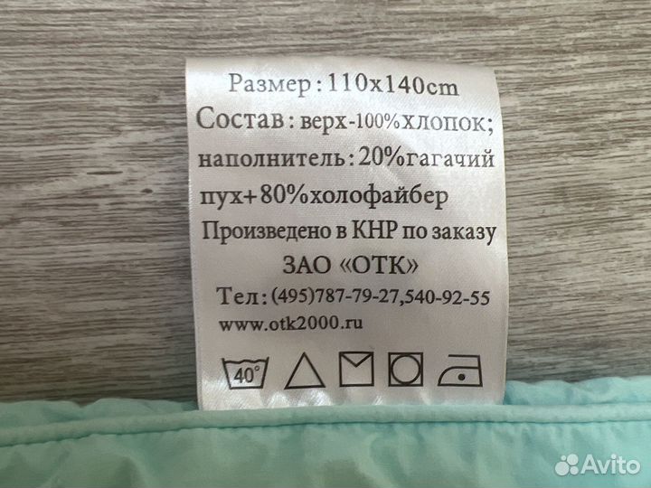 Детские одеяла