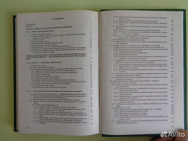 Биология. Учебник для медицинских вузов. Ярыгин